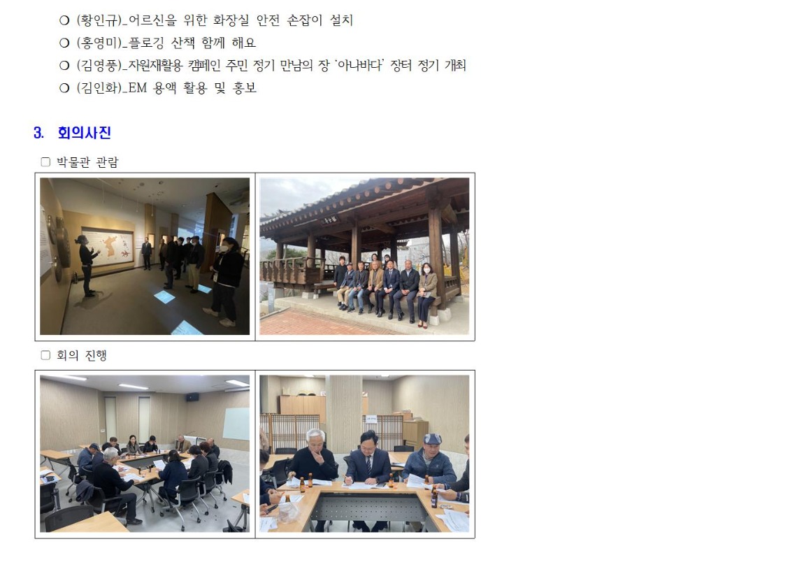 230322 문화체육 3차002.jpg