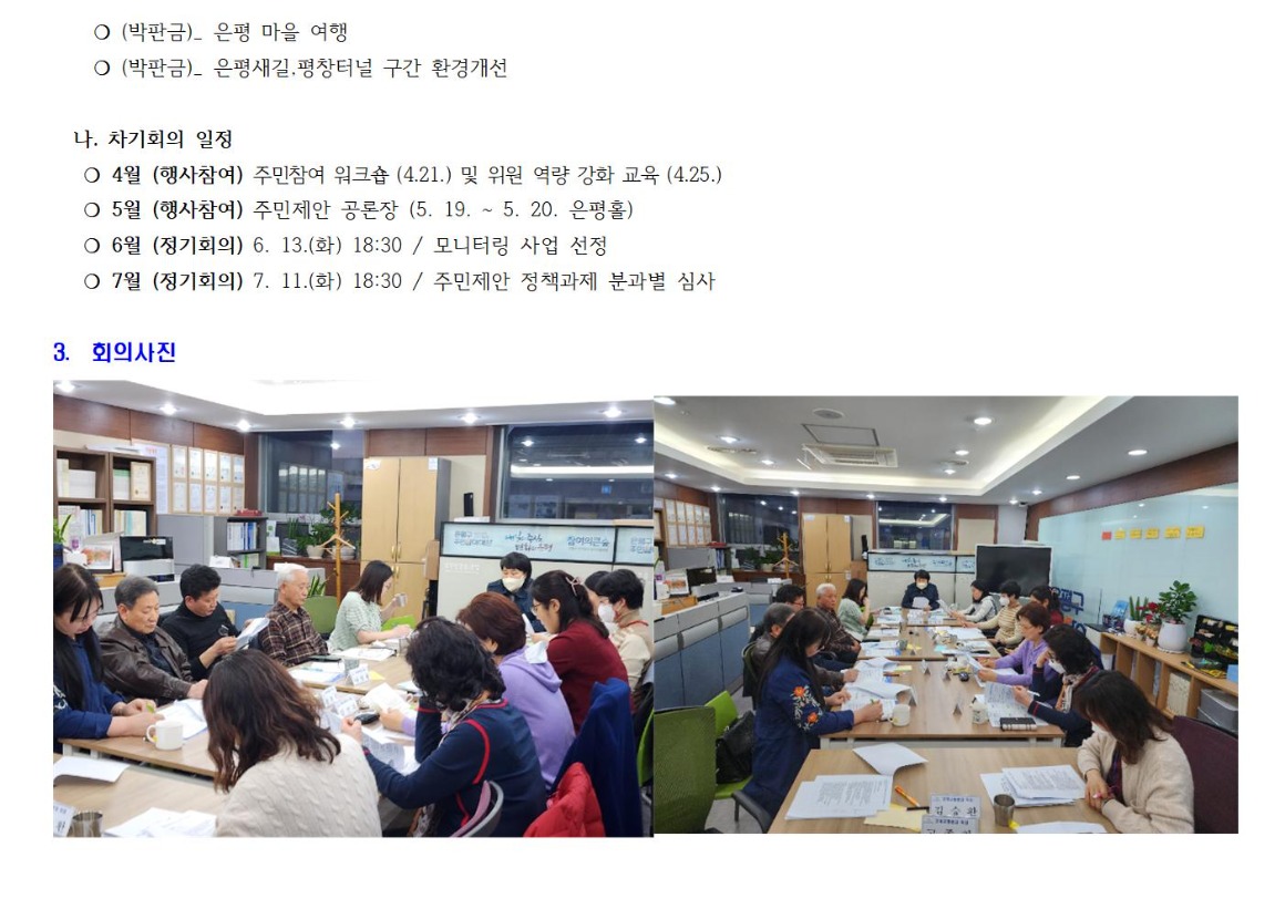 230314 경제교통 3차002.jpg