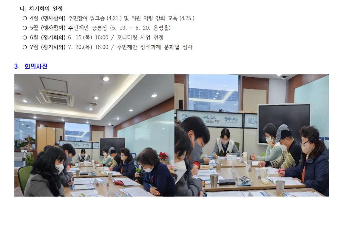 230316 보건복지 3차002.jpg