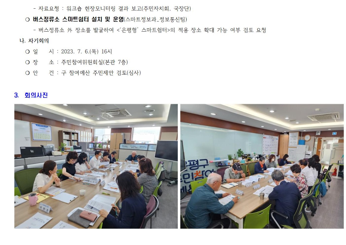 20230601 자치행정 4002.jpg