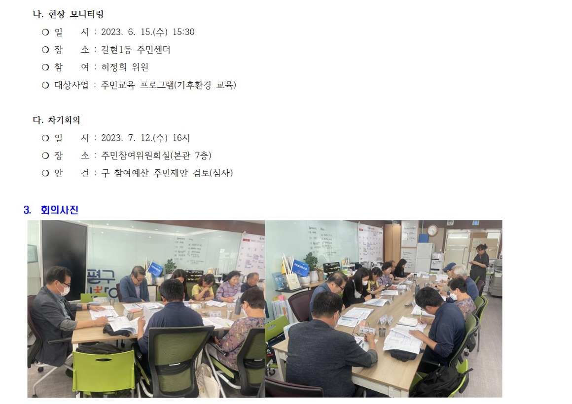 230614 환경4차002.jpg