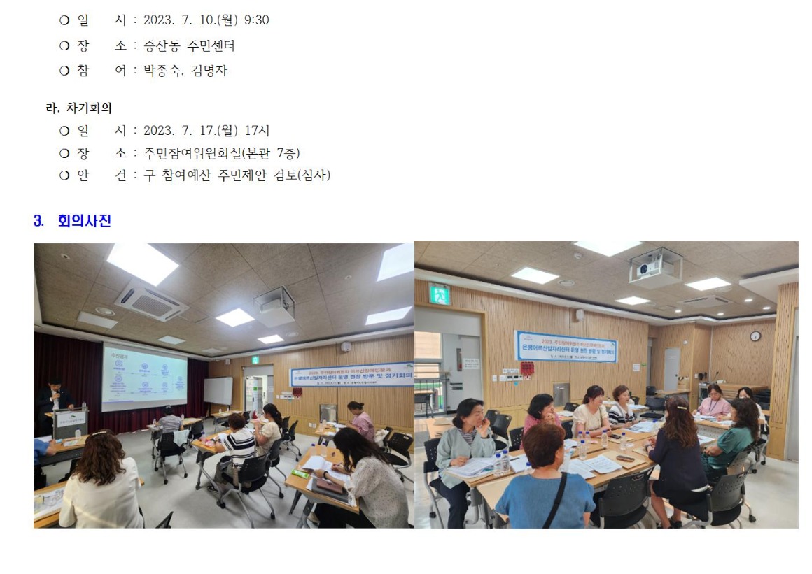 어르신장애인 4차_230619003.jpg