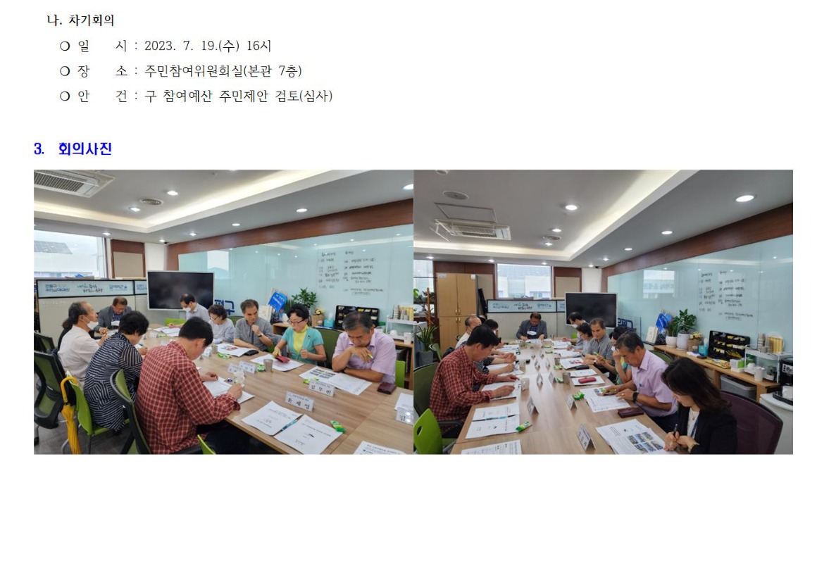 공원하천 4차_230620002.jpg