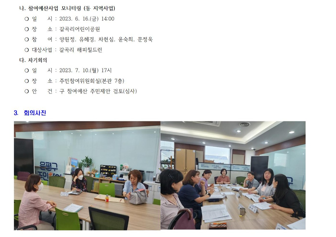 여성보육 4차 230612 002.jpg