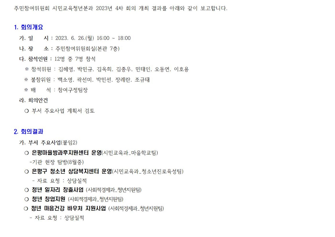 시민교육청년 4차 2306326001.jpg