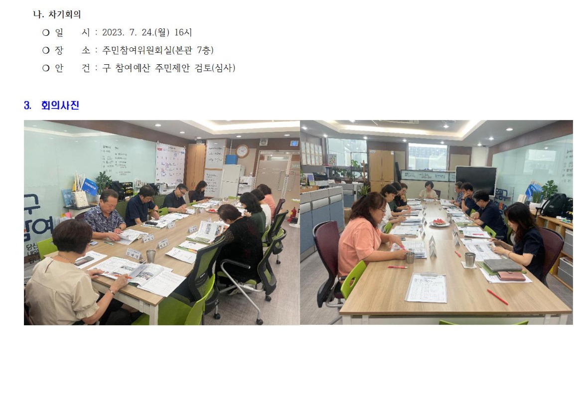 시민교육청년 4차 2306326002.jpg