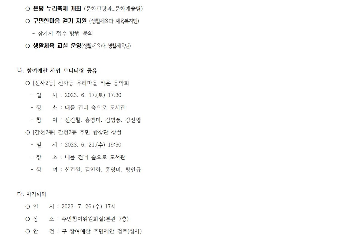 문화체육 4차 2306328002.jpg