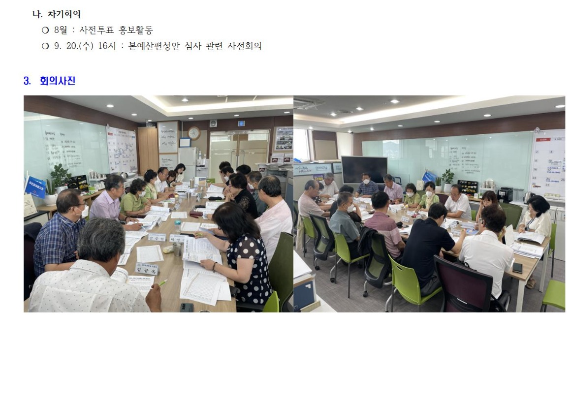 공원하천 5차_230719003.jpg