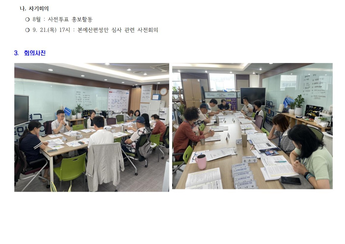 보건복지 5차 230720002.jpg