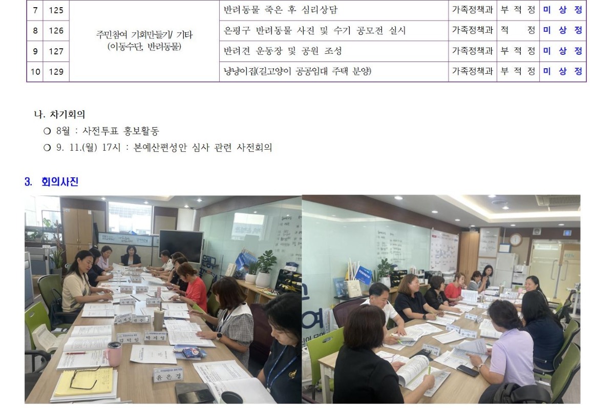 여성보육 5차 230710 002.jpg