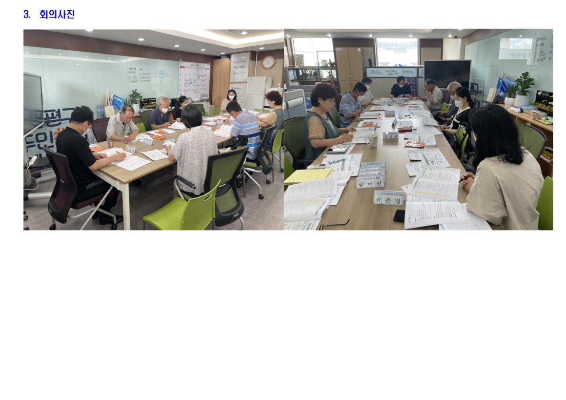 문화체육 5차 230728 003.jpg