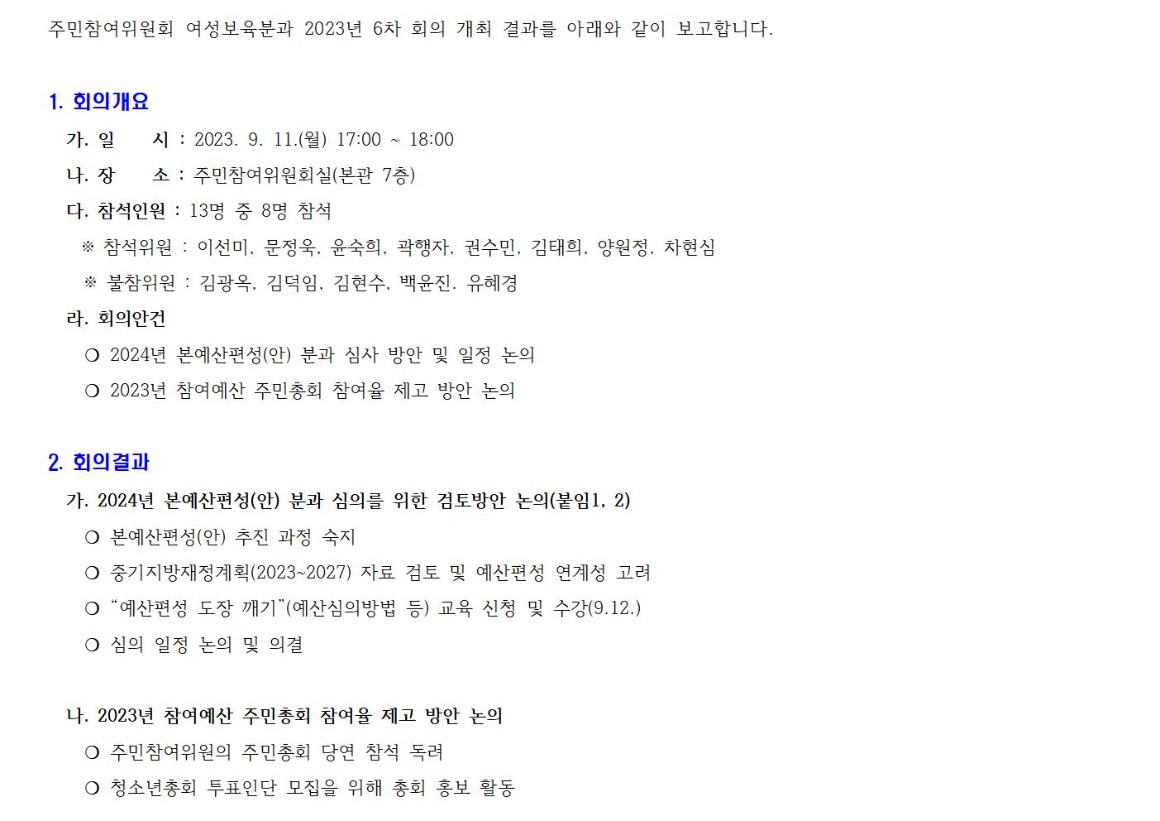 여성보육 6차 230911001.jpg