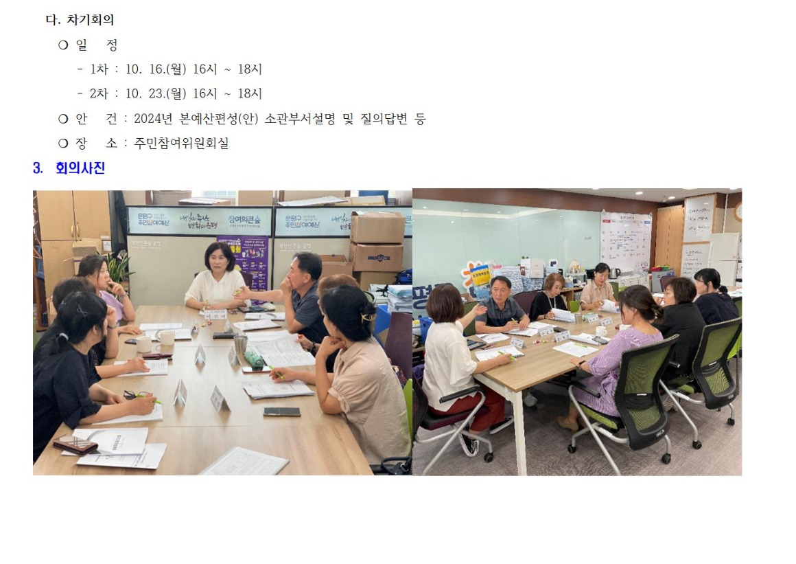 여성보육 6차 230911002.jpg