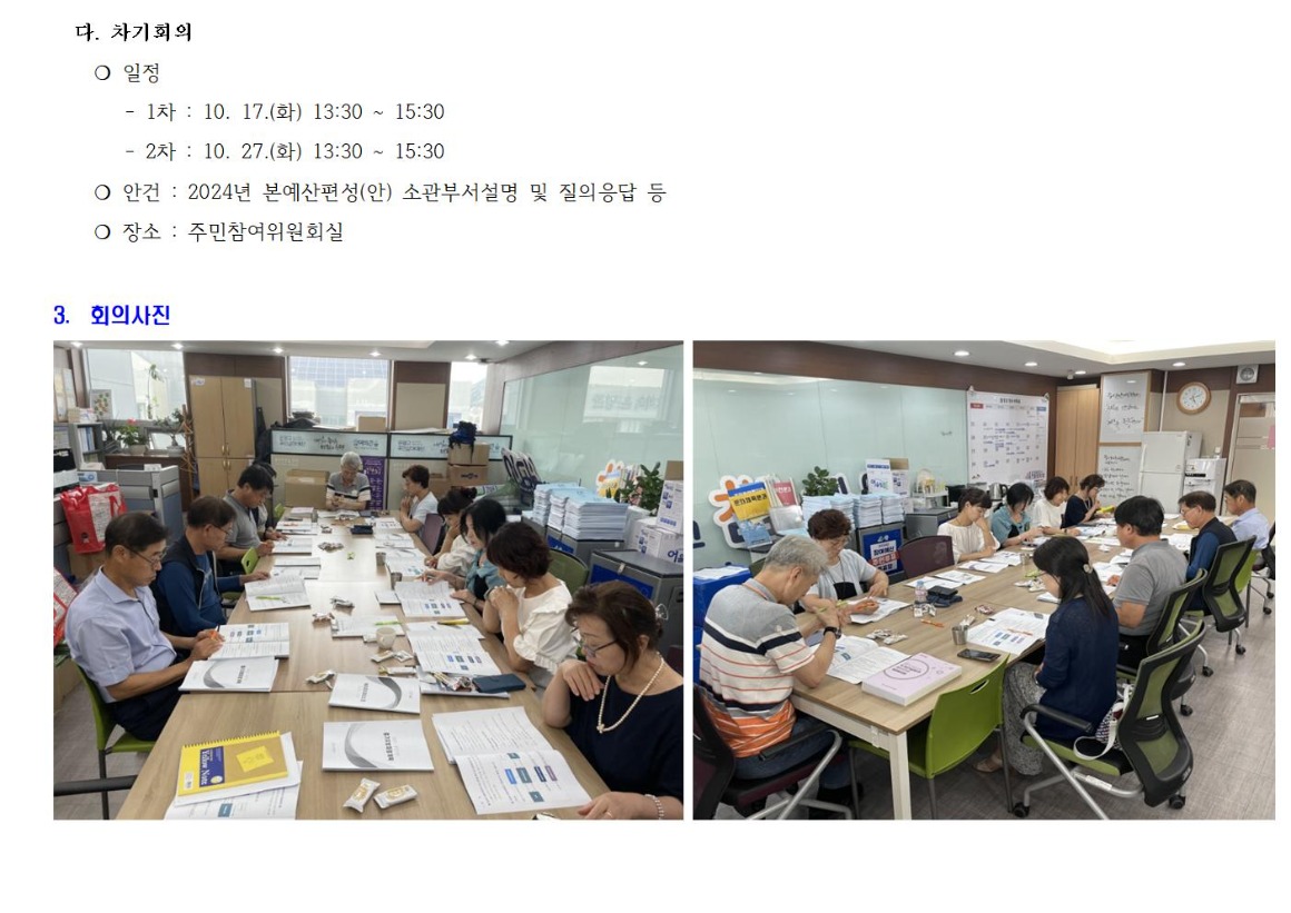 도시건설 7차 230912002.jpg