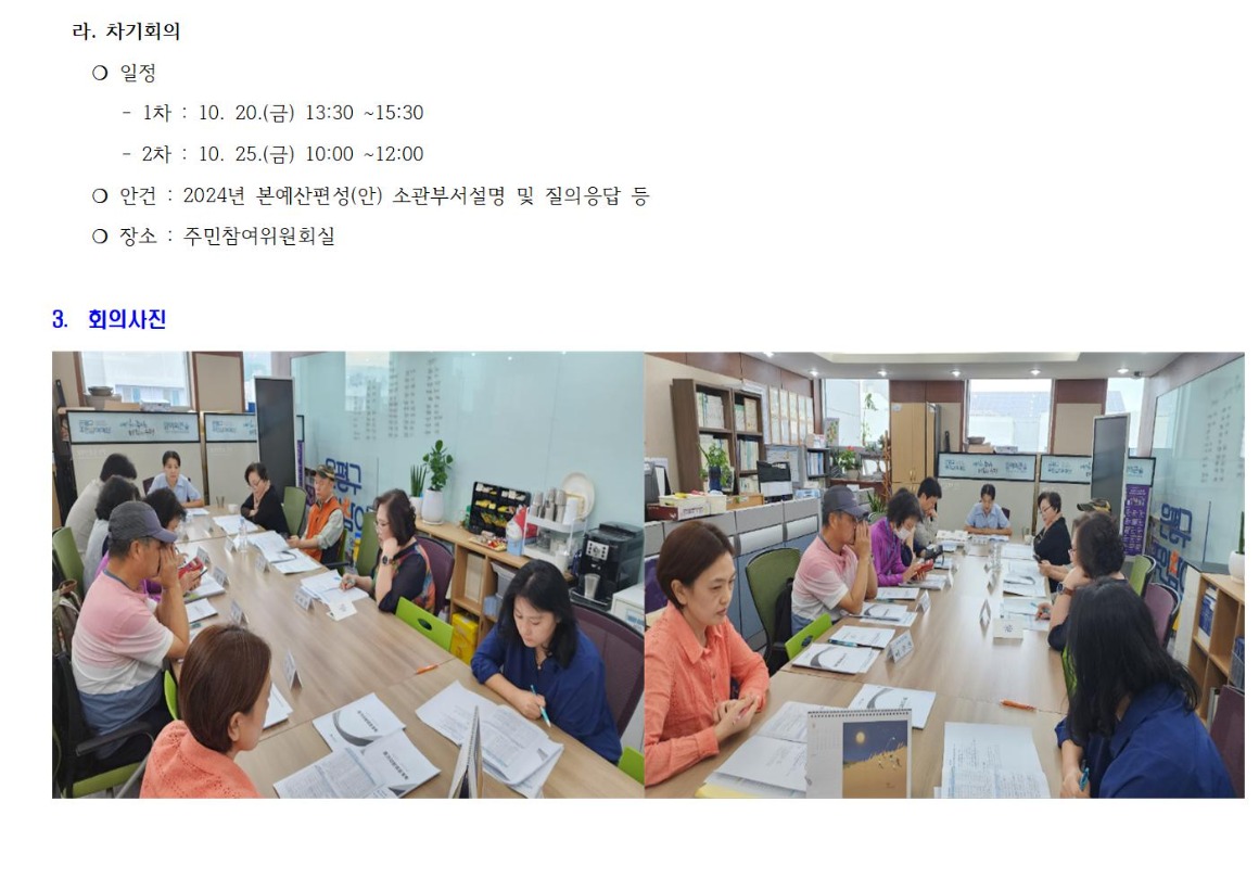 보건복지 6차 230921wp002.jpg