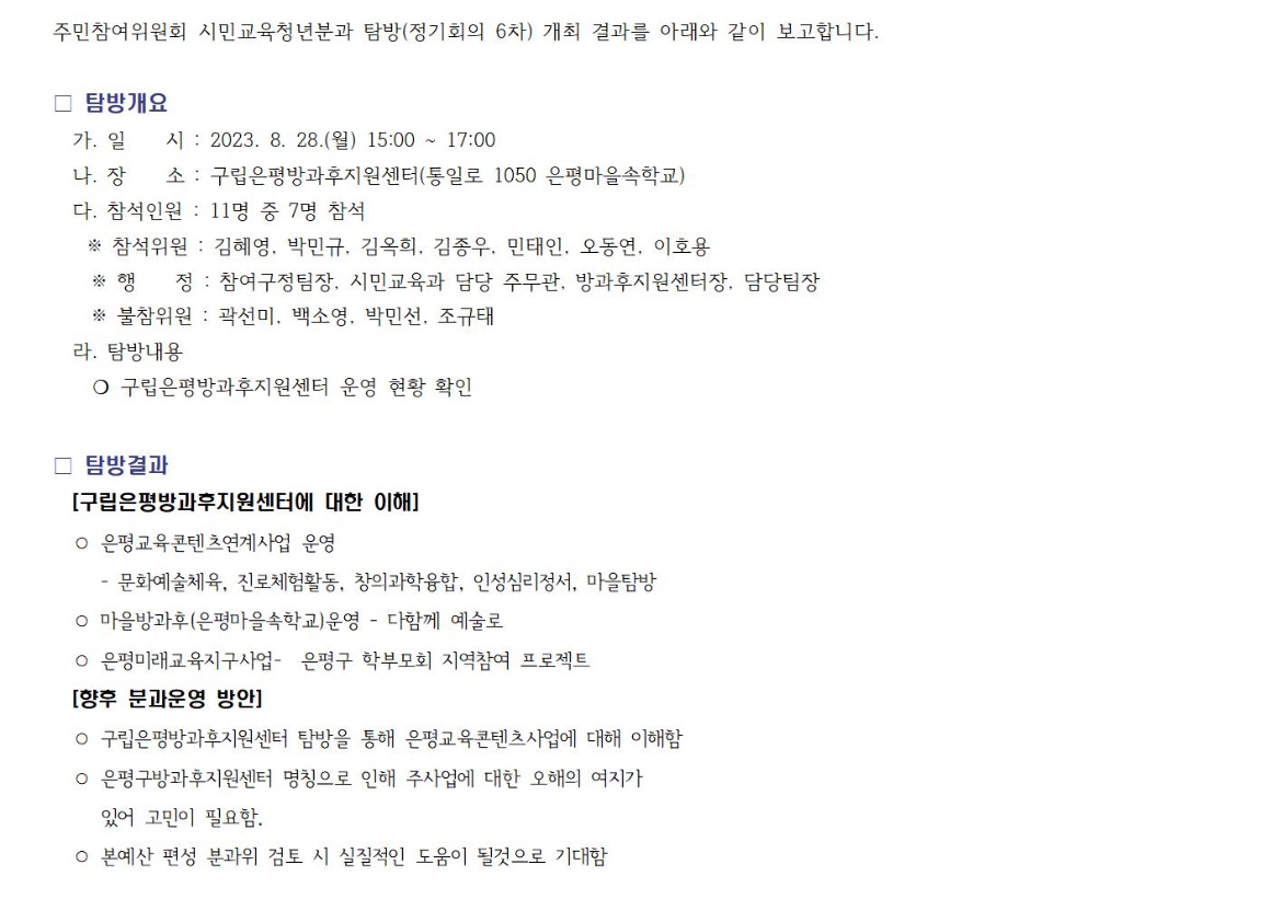 시민교육청년 6차 2300828 001.jpg