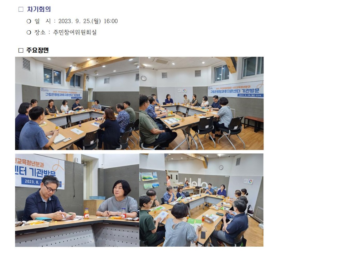 시민교육청년 6차 2300828 002.jpg