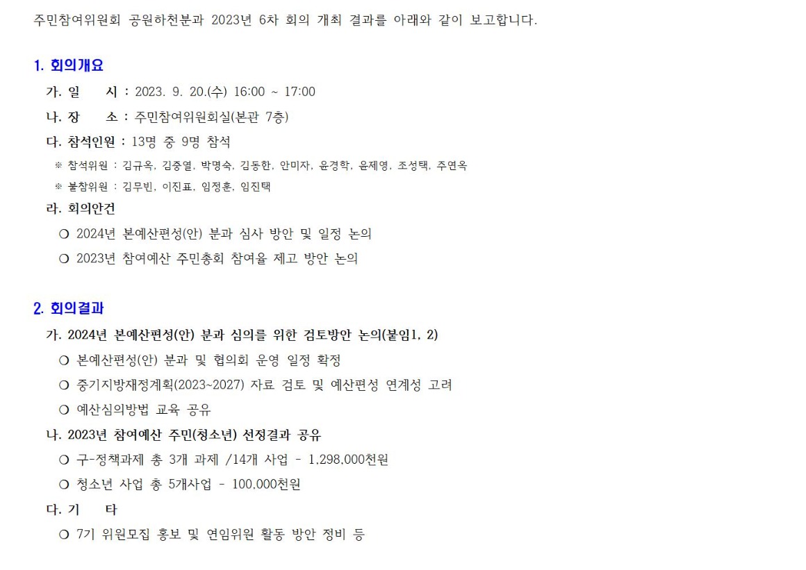 공원하천 6차 2300920 001.jpg