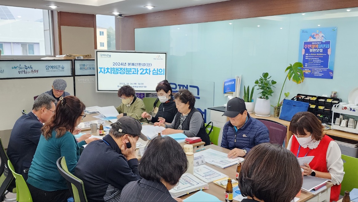 자치행정 1026 2차 (4).jpg