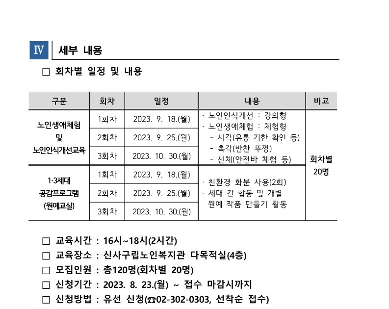(10.30.)신사2동_다시 태어나는 신사2동 어르신 프로젝트_5_1.jpg