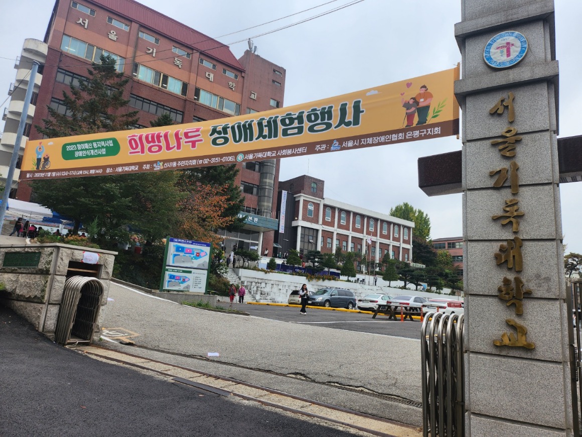 1101 신사1동 장애인인식개선 (2).jpg