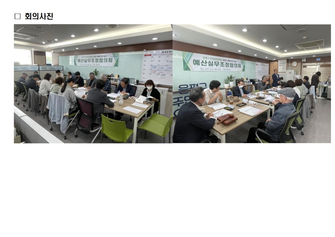 예산실무조정협의회 결과006.jpg