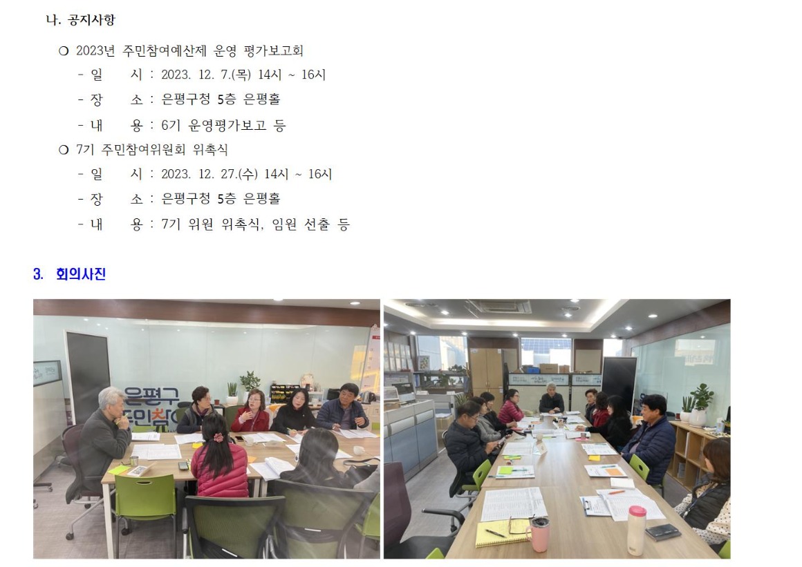 도시건설 10차 231114002.jpg