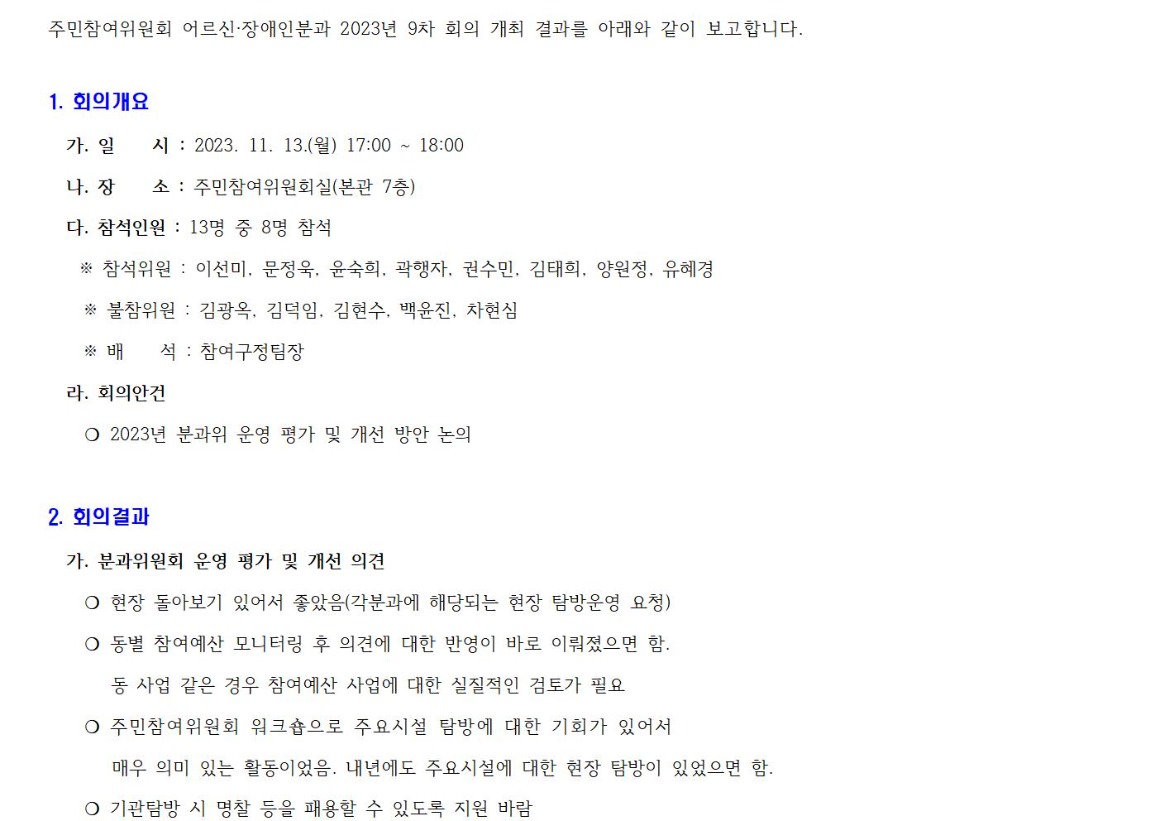 여성보육 9차_231113001.jpg