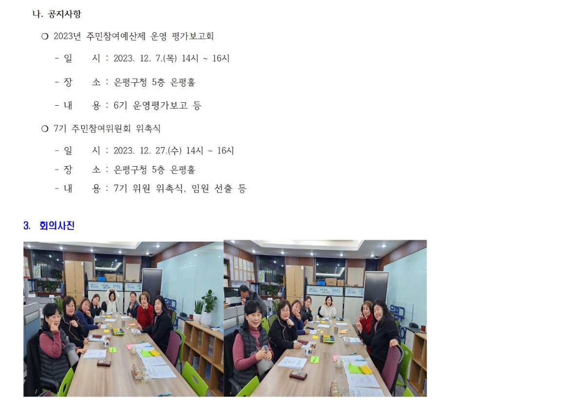 여성보육 9차_231113002.jpg