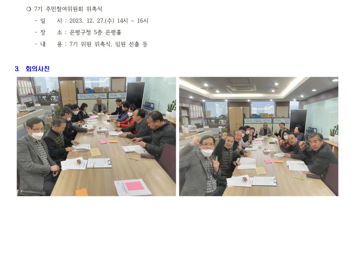 공원하천 9차_20231115002.jpg