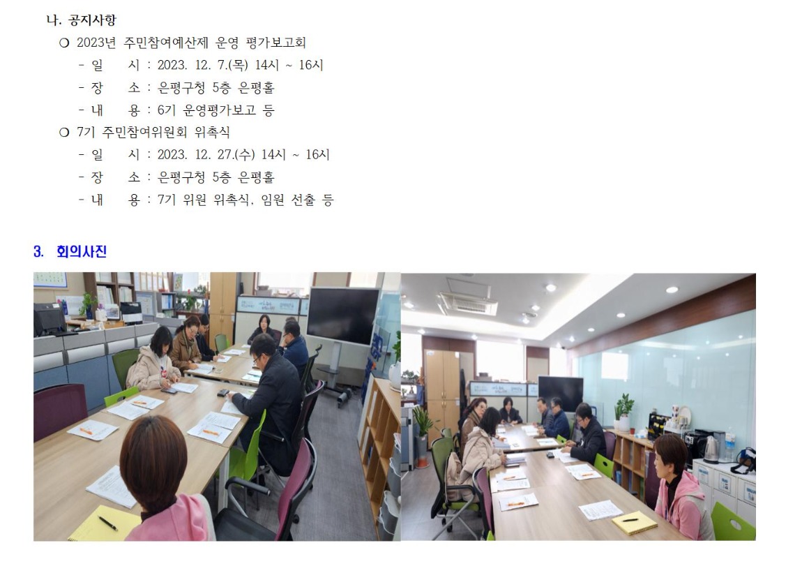 시민교육 9차_20231127002.jpg