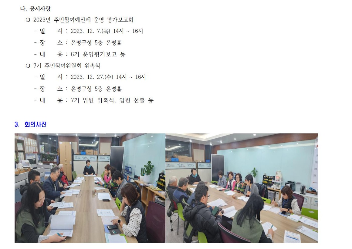 보건복지 9차_20231116002.jpg