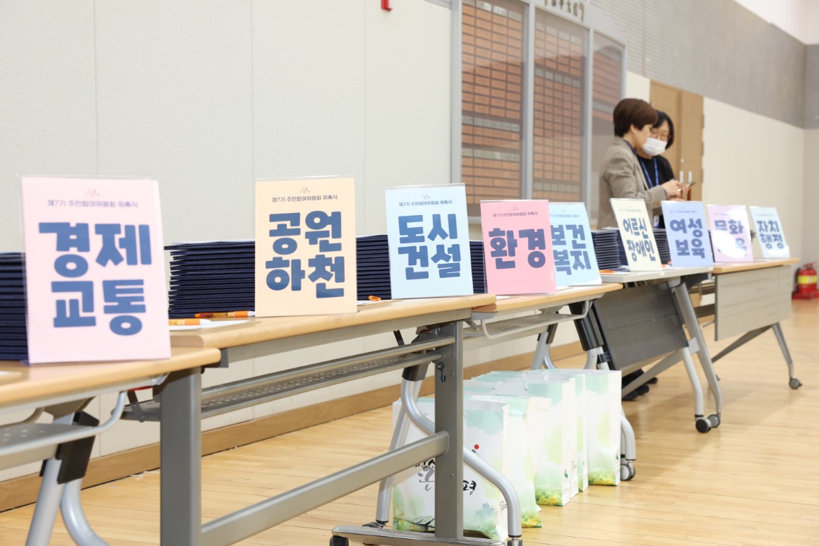 20231227 제7기 주민참여위원회 위원 위촉식_0007.JPG