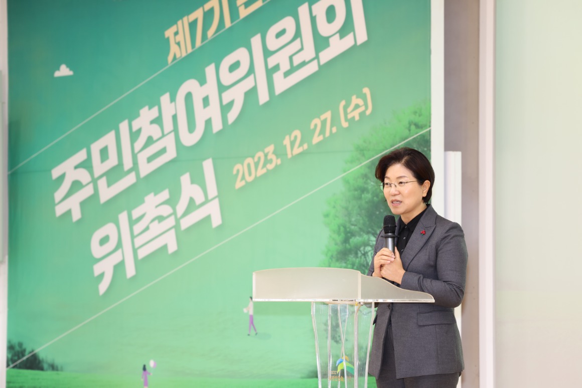 20231227 제7기 주민참여위원회 위원 위촉식_0089.JPG