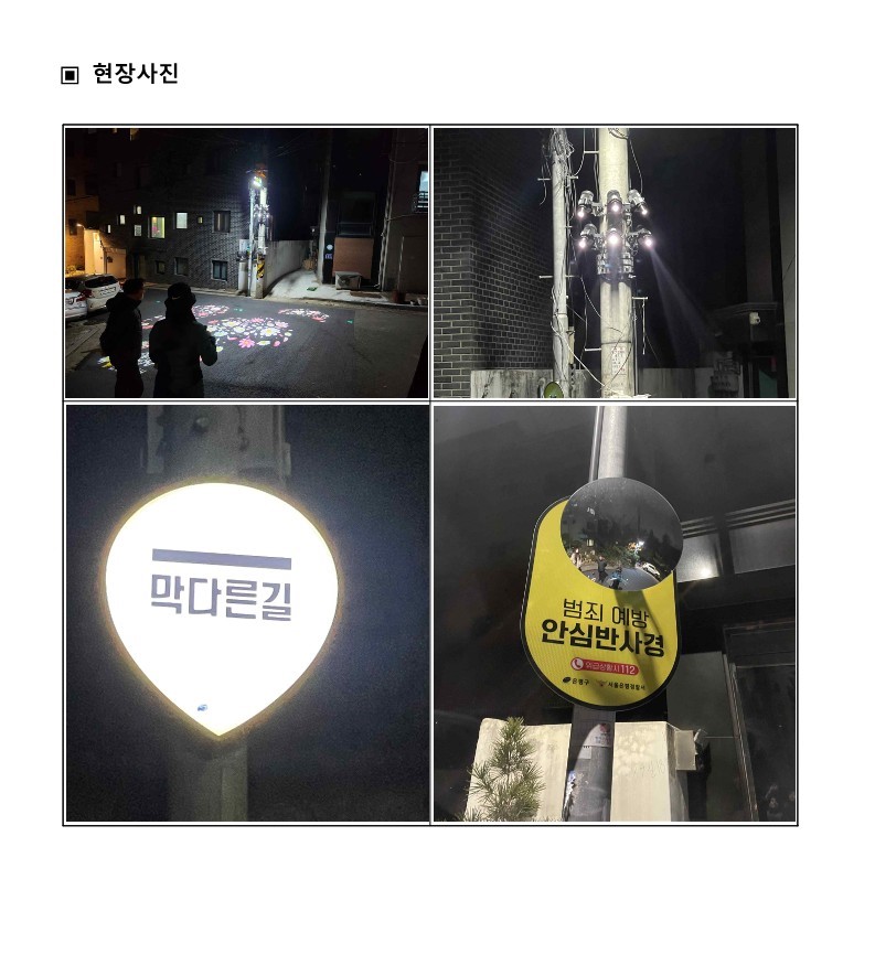 2023. 하반기 참여예산사업 모니터링 결과보고서_4.jpg