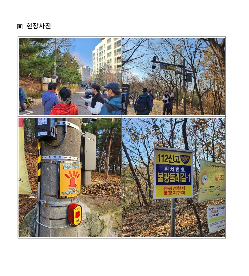 2023. 하반기 참여예산사업 모니터링 결과보고서_6.jpg