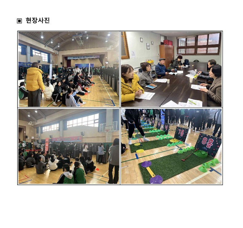 2023. 하반기 참여예산사업 모니터링 결과보고서_12.jpg