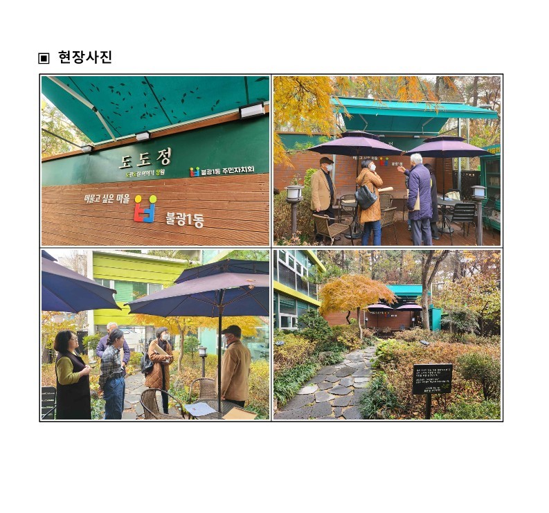 2023. 하반기 참여예산사업 모니터링 결과보고서_16.jpg