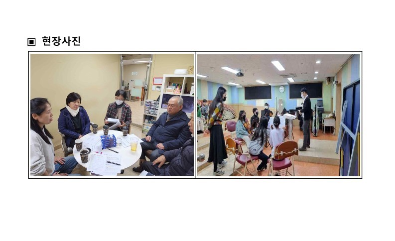 2023. 하반기 참여예산사업 모니터링 결과보고서_24.jpg