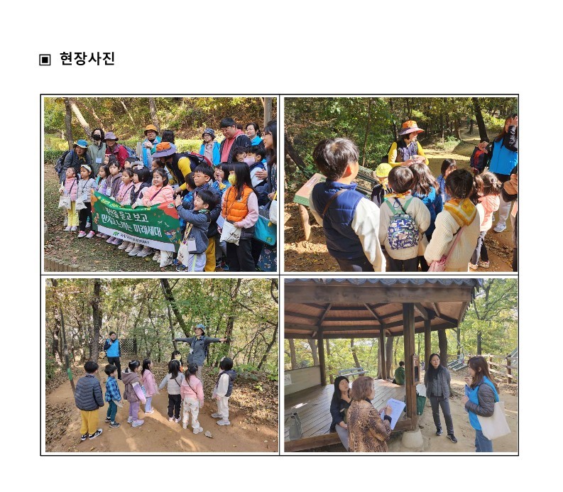 2023. 하반기 참여예산사업 모니터링 결과보고서_26.jpg