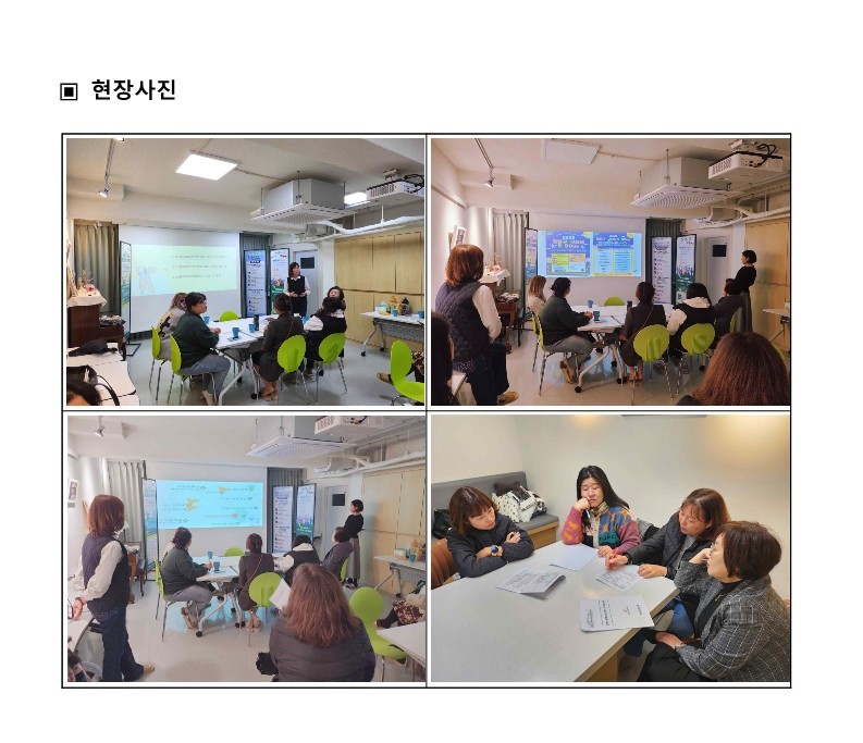 2023. 하반기 참여예산사업 모니터링 결과보고서_28.jpg