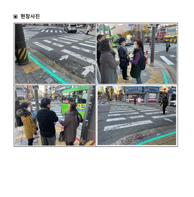 2023. 하반기 참여예산사업 모니터링 결과보고서_34.jpg