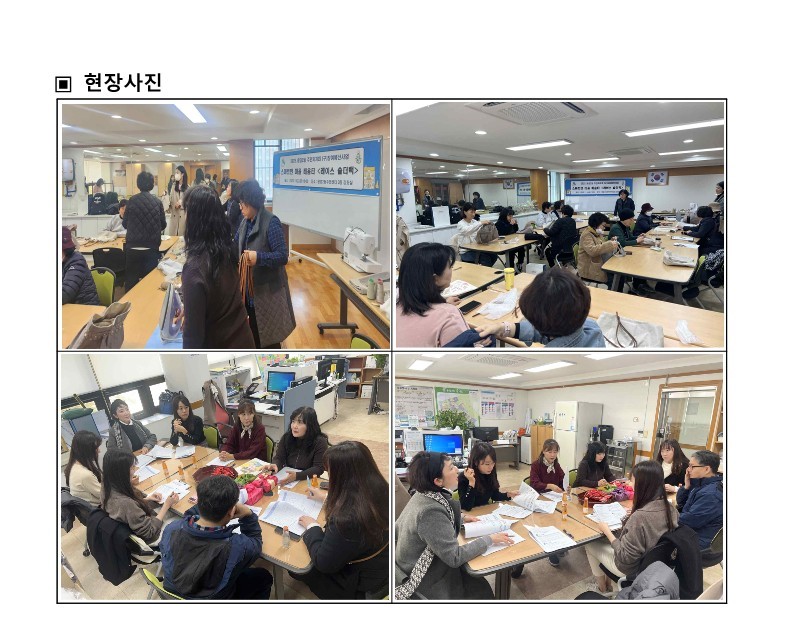 2023. 하반기 참여예산사업 모니터링 결과보고서_36.jpg