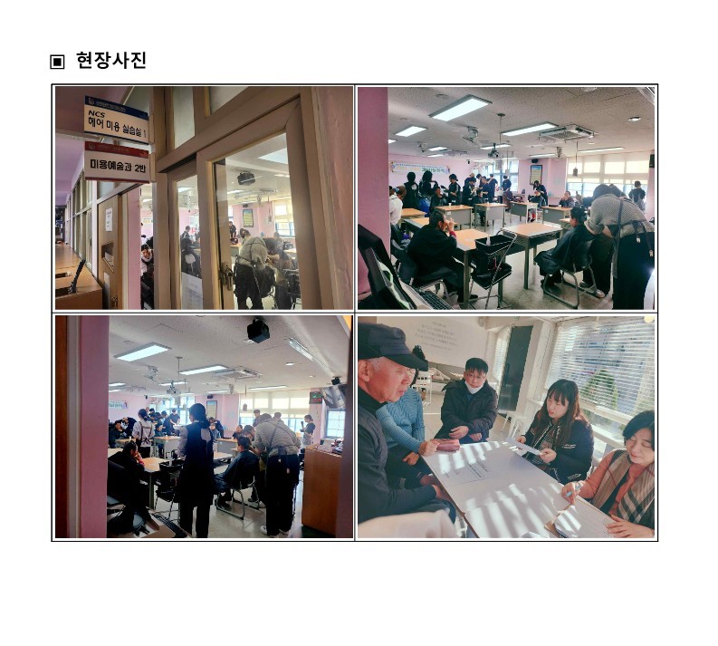 2023. 하반기 참여예산사업 모니터링 결과보고서_38.jpg