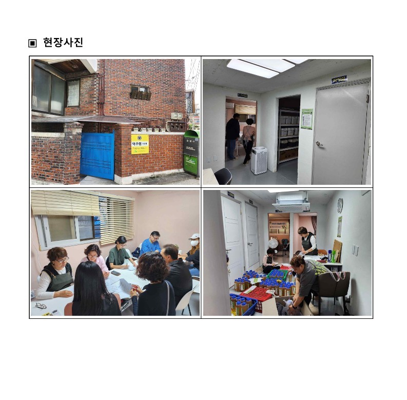 2023. 하반기 참여예산사업 모니터링 결과보고서_42.jpg