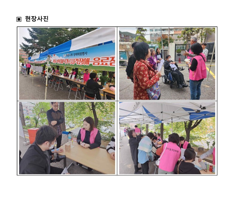 2023. 하반기 참여예산사업 모니터링 결과보고서_44.jpg