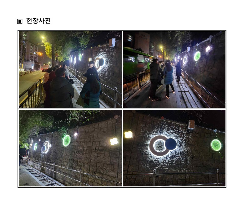 2023. 하반기 참여예산사업 모니터링 결과보고서_46.jpg