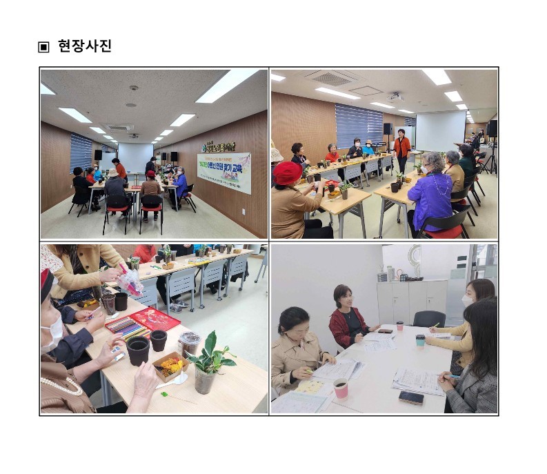 2023. 하반기 참여예산사업 모니터링 결과보고서_48.jpg