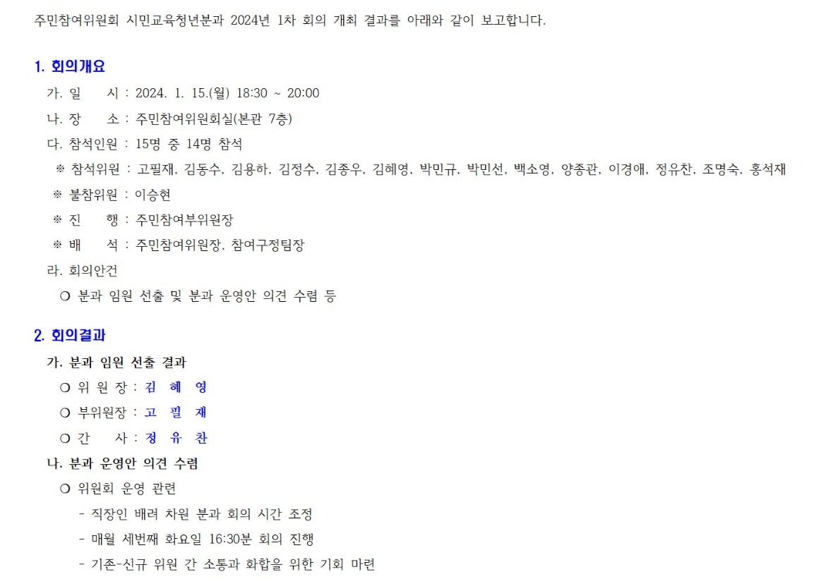 시민교육청년 1차_240115001.jpg