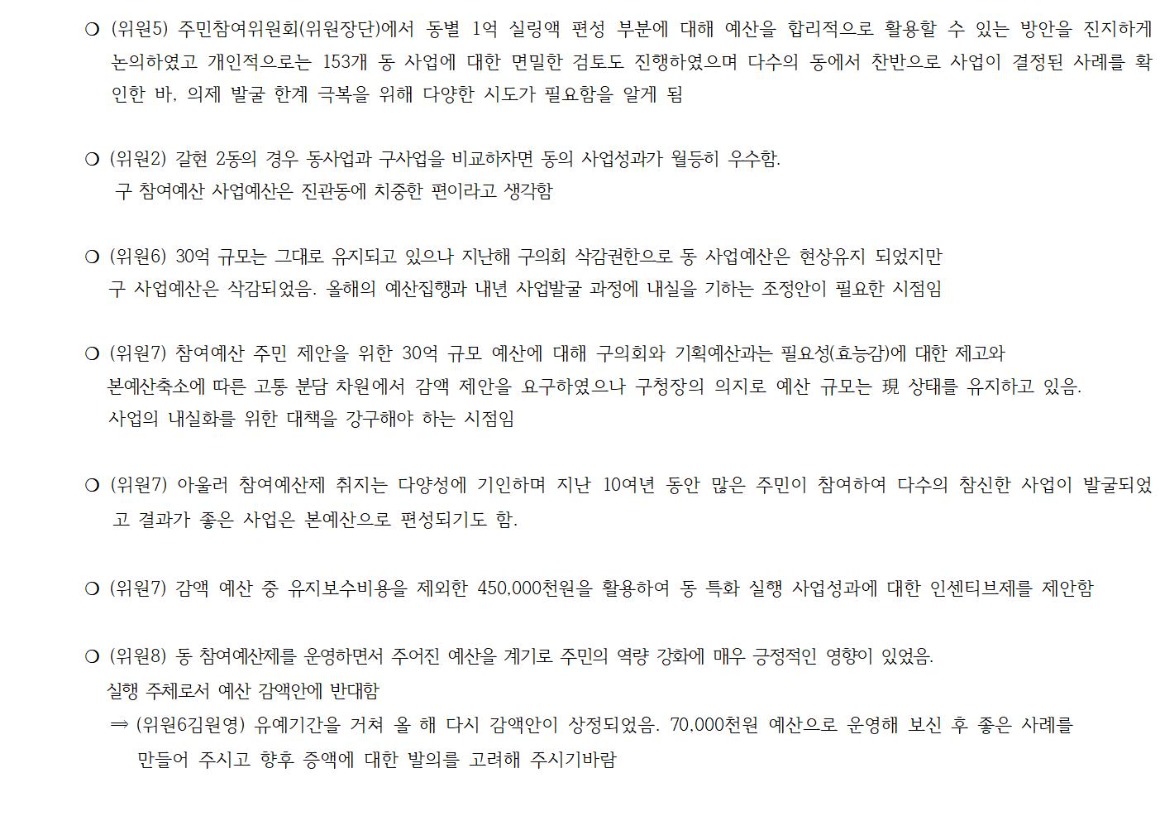 구동협의회 1차_240130002.jpg